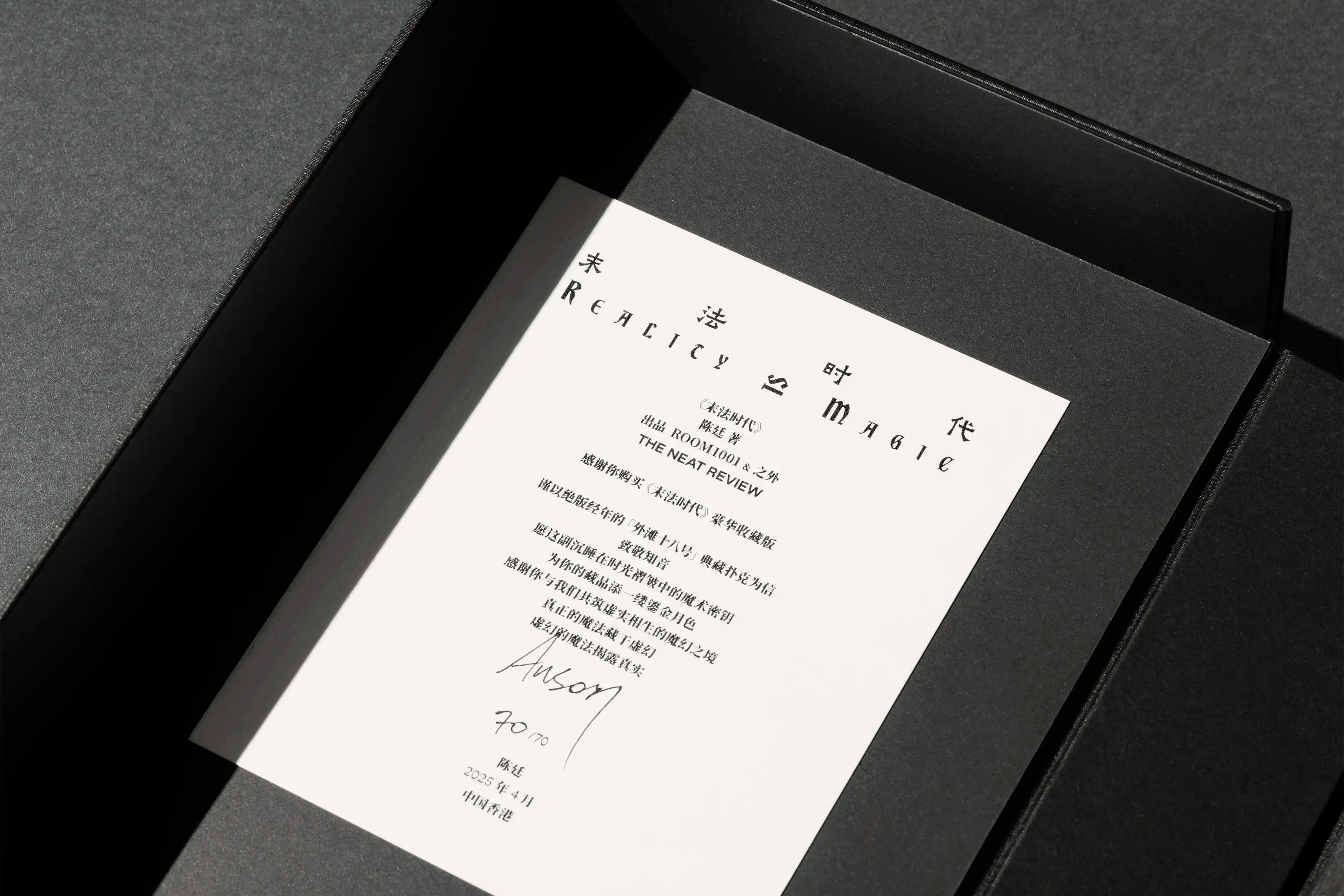 Reality is Magic Collector's Edition (Chinese)
