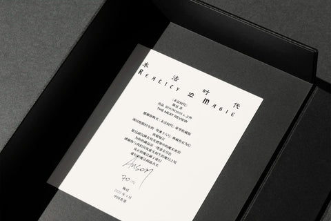 Reality is Magic Collector's Edition (Chinese)