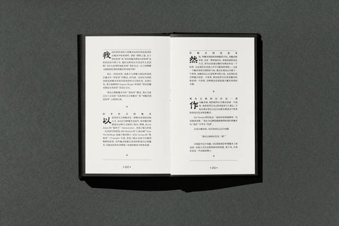 Reality is Magic (Chinese)